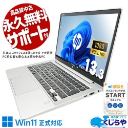 HP 中古 ノートパソコン｜中古パソコンくじらや