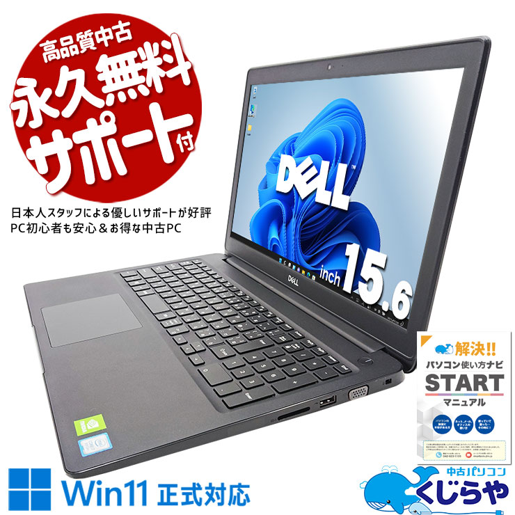 �����Corei7�Ǻ����ȴ���� ��ťѥ����� ��� �Ρ��ȥѥ����� Office�դ� SSD 256GB 8���� Web����� Windows11 Pro DELL Latitude 3500 Corei7 16GB���� 15.6�� ��� �ѥ����� �Ρ��ȥѥ�����