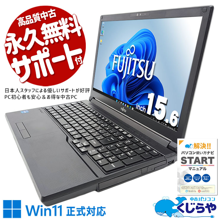 �����ѺǶ���11����A4�Ρ��Ȣ� ��ťѥ����� ��� �Ρ��ȥѥ����� Office�դ� �Хåƥ꡼�ɹ� 11���� ������ �¿� ��Ŭ ������ Windows11 Pro �ٻ��� LIFEBOOK A5511/G Corei5 16GB���� 15.6�� ��� �ѥ����� �Ρ��ȥѥ�����