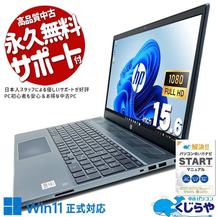 ��������å���Ǿ��ʤʥǥ����󡢳�ĥ����� ��ťѥ����� ��� �Ρ��ȥѥ����� Office�դ� ���ʥХåƥ꡼ �ǥ������10���� NVMe Windows11 Home HP 15-cs3026TU Corei5 16GB���� 15.6�� ��� �ѥ����� �Ρ��ȥѥ�����