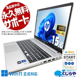 12����Ci7CPU��ܤΥϥ����ڥå��Ρ��ȡ� ��ťѥ����� ��� �Ρ��ȥѥ����� Office�դ� �Хåƥ꡼�ɹ� 12���� 2022ǯ�� ��Ŭ Windows11 Pro HP ProBook 450 G9 Corei7 16GB���� 15.6�� ��� �ѥ����� �Ρ��ȥѥ�����