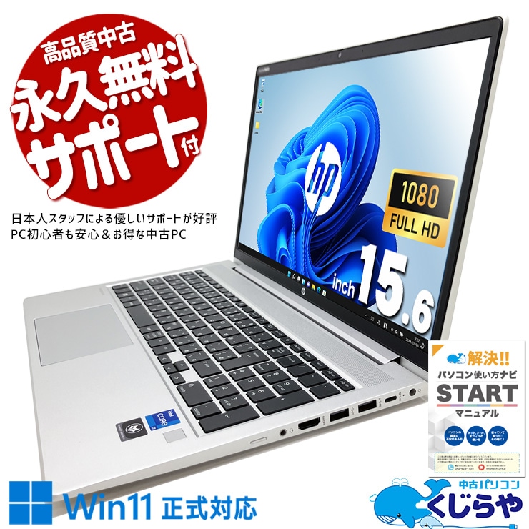 12����Ci7CPU��ܤΥϥ����ڥå��Ρ��ȡ� ��ťѥ����� ��� �Ρ��ȥѥ����� Office�դ� �Хåƥ꡼�ɹ� 12���� 2022ǯ�� ��Ŭ Windows11 Pro HP ProBook 450 G9 Corei7 16GB���� 15.6�� ��� �ѥ����� �Ρ��ȥѥ�����