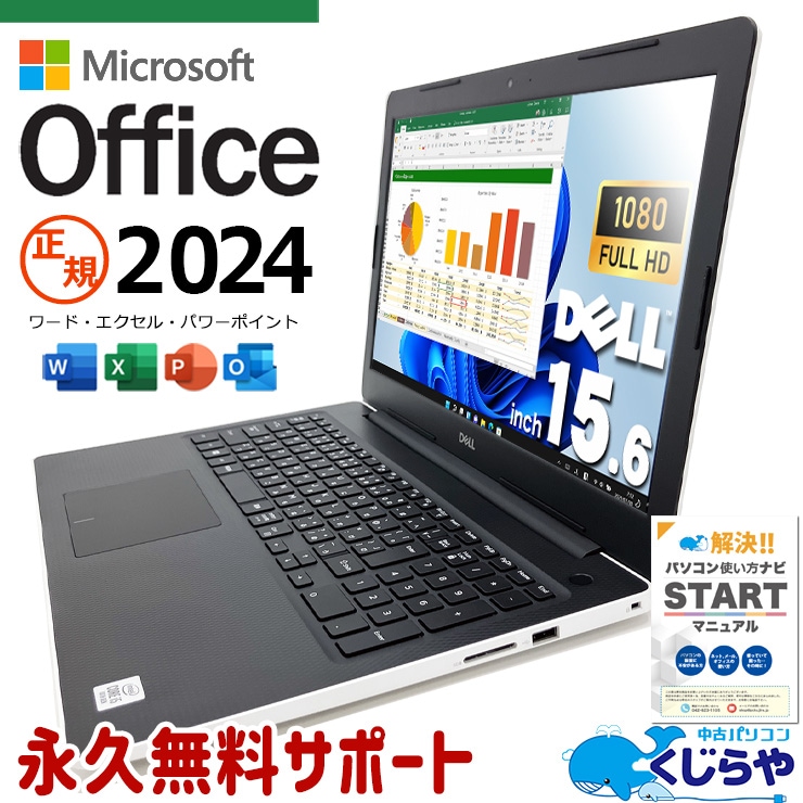 �ǿ� �ޥ��������եȥ��ե��� 2024�� ��ťѥ����� ��� �Ρ��ȥѥ����� Office�դ� �Хåƥ꡼�ɹ� �ǿ����ե��� ������ 10���� Windows11 Home DELL Inspiron 3593 Corei5 16GB���� 15.6�� ��� �ѥ����� �Ρ��ȥѥ�����