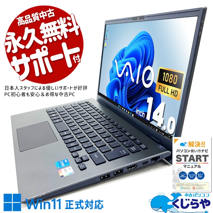 ��Ź�Ǥ������13�����ǥ�� ��ťѥ����� ��� �Ρ��ȥѥ����� Office�դ� 13���� �Хåƥ꡼�ɹ� 2023ǯ�� �᥿�륰�졼 �ӥ��ͥ� Windows11 Pro VAIO VJBK118 Corei5 16GB���� 14.0�� ��� �ѥ����� �Ρ��ȥѥ�����