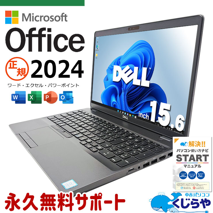 �ƥ󥭡��դ��Ǻ����ȴ���� �ǿ��ޥ��������եȥ��ե���2024�� ��ťѥ����� ��� �Ρ��ȥѥ����� Office�դ� �Хåƥ꡼�ɹ� SSD 256GB 8���� �ƥ󥭡� Windows11 Pro DELL Latitude 5500 Corei5 16GB���� 15.6�� ��� �ѥ����� �Ρ��ȥѥ�����