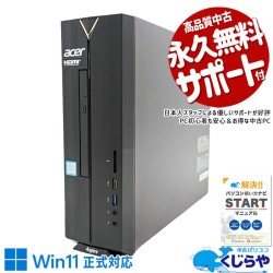 Corei7搭載 中古 デスクトップパソコン｜中古パソコンくじらや