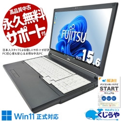 新品SSD交換済み！ 中古パソコン 中古 ノートパソコン Office付き 新品SSD 240GB 高品質 webカメラ テンキー DVDマルチ ビジネス  Windows11 Pro 富士通 LIFEBOOK A579/CX Corei5 16GBメモリ 15.6型 中古 パソコン ノートパソコン