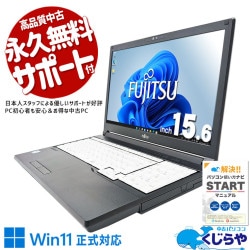 コスパ抜群大画面ノート♪ 中古パソコン 中古 ノートパソコン Office付き バッテリー良好 コスパ抜群 テンキー 大画面 Windows11 Pro 富士通 LIFEBOOK A579/CX Corei3 8GBメモリ 15.6型 中古 パソコン ノートパソコン
