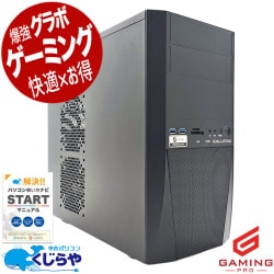 中古ゲーミングPCの通販｜くじらや本店｜中古パソコン専門店