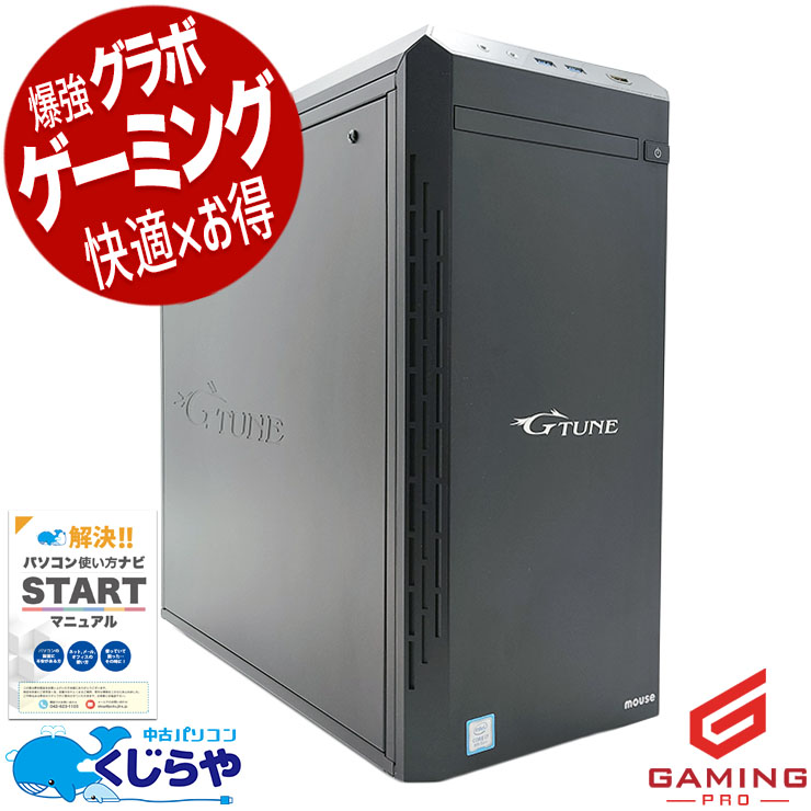 �����ߥ�pc ���β��ʤ�i7�����ߥ󥰤�������롪 ��� �ǥ����ȥåץѥ����� Office�դ� GTX1070 8���� ư���Խ� �ۿ� �ޥ����� �ե����ȥʥ��� Windows11 Home mouse G-Tune NG-im610GA1-SMM Corei7 16GB���� ��� �ѥ����� �ǥ����ȥåץѥ�����