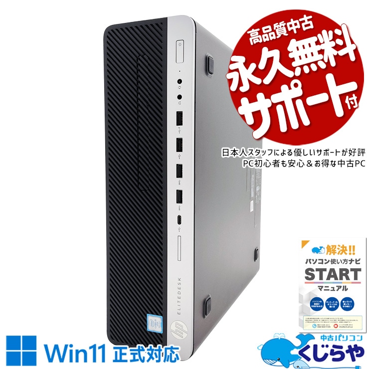 ������ȴ������͵���9����CPU��ܢ� ��ťѥ����� ��� �ǥ����ȥåץѥ����� Office�դ� ������ȴ�� ������ 9���� ���ΤΤ� �����Ȥ��� Windows11 Pro HP EliteDesk 800 G5 SFF Corei5 16GB���� ��� �ѥ����� �ǥ����ȥåץѥ�����