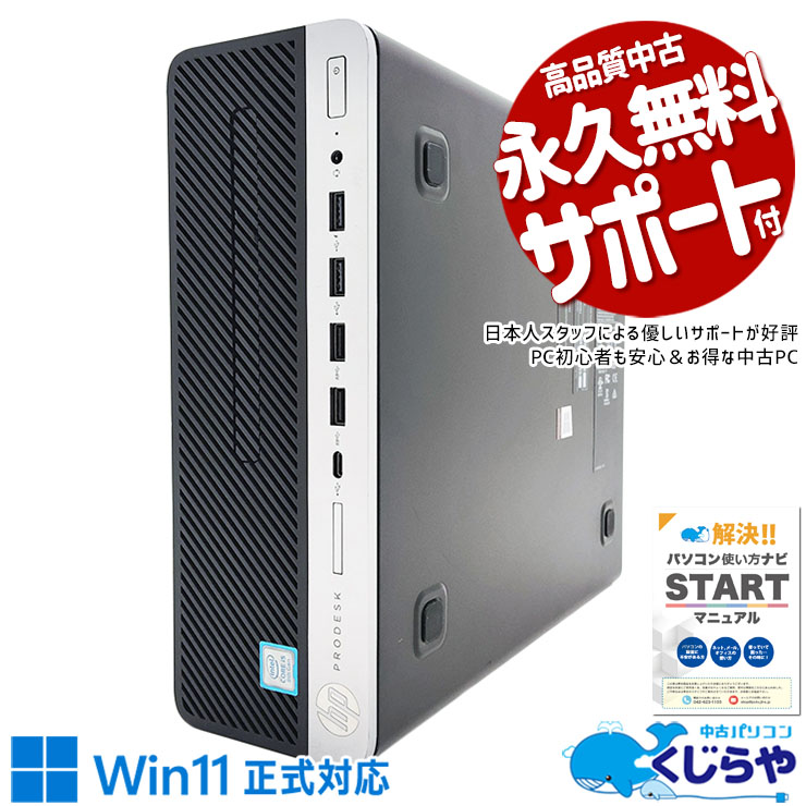 ����������Ŭ������ǽ�ǥ����ȥåס� ��ťѥ����� ��� �ǥ����ȥåץѥ����� Office�դ� ������ ���ΤΤ� �㤤�ؤ� �Ż� NVMe ����ǽ Windows11 Pro HP ProDesk 600G4SFF Corei5 16GB���� ��� �ѥ����� �ǥ����ȥåץѥ�����