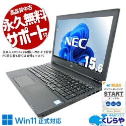 ����̥Ρ��ȤǻŻ���Ψ���åע� ��ťѥ����� ��� �Ρ��ȥѥ����� Office�դ� �Хåƥ꡼�ɹ� ����� �Ż� ��Ψ���å� i7 �㤤�ؤ� Windows11 Pro NEC VersaPro VKH19DZG4 Corei7 16GB���� 15.6�� ��� �ѥ����� �Ρ��ȥѥ�����