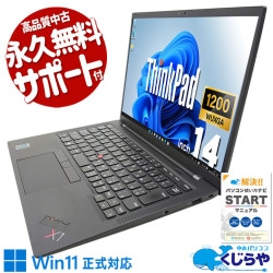 ���㤦�ʤ�ۥ�Ȥ˺�!2000��OFF!��2021ǯ��ǥ롪��������ThinkPad�� ��ťѥ����� ��� �Ρ��ȥѥ����� Office�դ� �Хåƥ꡼�ɹ� 11���� 2021ǯ�� ���� Windows11 Pro Lenovo ThinkPad X1Carbon Gen9 Corei7 16GB���� 14�� ��� �ѥ����� �Ρ��ȥѥ�����