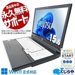 富士通 LIFEBOOK A シリーズ 中古 ノートパソコン｜中古パソコンくじらや