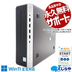 ������ȴ���ǥ����ȥåס� ��ťѥ����� ��� �ǥ����ȥåץѥ����� Office�դ� ������ȴ�� ���ΤΤ� �㤤�ؤ� �Ż� NVMe Windows11 Pro HP ProDesk 600G4SFF Corei5 16GB���� ��� �ѥ����� �ǥ����ȥåץѥ�����