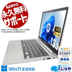 複数アプリも32GBでサクサク同時処理完了♪ 中古パソコン 中古 ノートパソコン Office付き 大容量32GBメモリ 10世代相当 webカメラ 営業 会議 ビジネス Windows11 Pro HP ProBook 635 Aero G7 Ryzen5 32GBメモリ 13.3型 中古 パソコン ノートパソコン