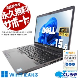 設計も編集もパワフルにこなせるワークステーション！ 中古 ノートパソコン Office付き 9世代 ワークステーション 強力性能 フルHD webカメラ ゲーム Windows11 Pro DELL Precision 3541 Corei7 16GBメモリ 15.6型 中古 パソコン ノートパソコン