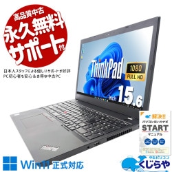 �ƥ󥭡�������̤ǻŻ�Ľ��� ��ťѥ����� ��� �Ρ��ȥѥ����� Office�դ� �Хåƥ꡼�ɹ� �ƥ󥭡� web����� ����� ��̳ ������ Windows11 Pro Lenovo ThinkPad L580 Corei5 16GB���� 15.6�� ��� �ѥ����� �Ρ��ȥѥ�����