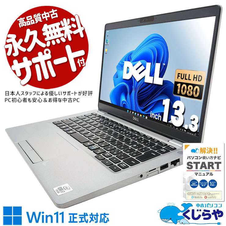 ������ǽ���������ò��� ��ťѥ����� ��� �Ρ��ȥѥ����� Office�դ� ������ǽ ������512GB 10���� web����� ̵��LAN ������ Windows11 Pro DELL Latitude 5310 Corei7 16GB���� 13.3�� ��� �ѥ����� �Ρ��ȥѥ�����