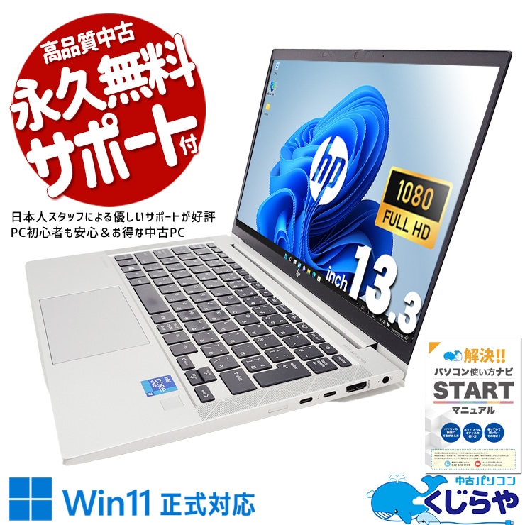 ����ѥ��ȤʤΤ�Ķ������ǽ�� ��ťѥ����� ��� �Ρ��ȥѥ����� Office�դ� ���� ���� 11���� ����ѥ��� �㤤�ؤ� Windows11 Pro HP EliteBook 830 G8 Corei7 32GB���� 13.3�� ��� �ѥ����� �Ρ��ȥѥ�����