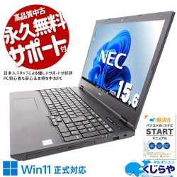 �����̥ǥ奢�륹�ȥ졼����ܡ� ��ťѥ����� ��� �Ρ��ȥѥ����� Office�դ� �Хåƥ꡼�ɹ� ������756GB web����� �ƥ󥭡� Windows11 Pro NEC VersaPro VKT16X-5 Corei5 16GB���� 15.6�� ��� �ѥ����� �Ρ��ȥѥ�����