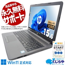 ������®��ǽ�Ǻ�Ȥ�Ľ�롪 ��ťѥ����� ��� �Ρ��ȥѥ����� Office�դ� �Хåƥ꡼�ɹ� ������ ��Ŭ �ӥ��ͥ� Windows11 Pro HP Notebook PC 250G7 Corei7 16GB���� 15.6�� ��� �ѥ����� �Ρ��ȥѥ�����