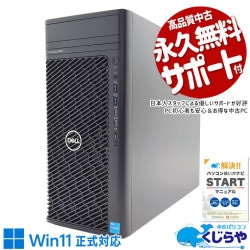 �����ߥ�pc ������12����i5�ǽ�����ǽ���⤤�� ��ťѥ����� ��� �ǥ����ȥåץѥ����� Office�դ� 32GB���� Nvidia T400 GDDR6 4GB ����SSD 1000GB 12���� ���ΤΤ� Windows11 DELL Precision 3660 SFF Corei5 32GB ��� �ѥ����� �ǥ����ȥåץѥ�����