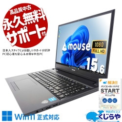 ������ȴ����11����Ķ�����̥Ρ��Ȣ� ��ťѥ����� ��� �Ρ��ȥѥ����� Office�դ� �Хåƥ꡼�ɹ� Ķ������ ������ 11���� Windows11 Pro mouse NB542 Corei5 16GB���� 15.6�� ��� �ѥ����� �Ρ��ȥѥ�����