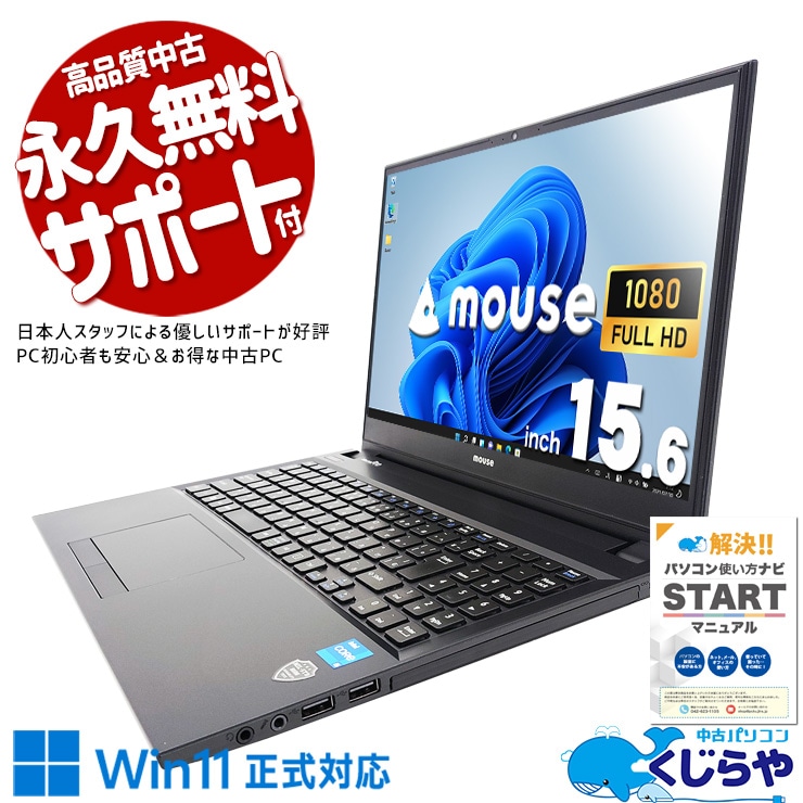 ������ȴ����11����Ķ�����̥Ρ��Ȣ� ��ťѥ����� ��� �Ρ��ȥѥ����� Office�դ� �Хåƥ꡼�ɹ� Ķ������ ������ 11���� Windows11 Pro mouse NB542 Corei5 16GB���� 15.6�� ��� �ѥ����� �Ρ��ȥѥ�����