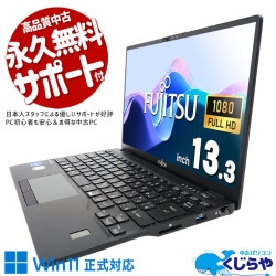 Ķ���̡������̥�Х���� ��ťѥ����� ��� �Ρ��ȥѥ����� Office�դ� Ķ���� 11���� ������ ��⡼�� Windows11 Pro �ٻ��� LIFEBOOK U9311/F Corei5 16GB���� 13.3�� ��� �ѥ����� �Ρ��ȥѥ�����