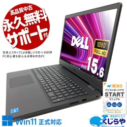 DELL デル Vostro 中古 ノートパソコン｜中古パソコンくじらや