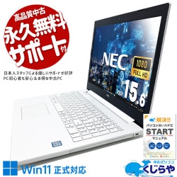 Windows10▶ホワイトノートPC▶Webカメラ▶テンキ▶HDMI▶大容量 WEBカメラ付 中古 ノートパソコン｜中古パソコンくじらや
