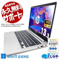 HP 中古 ノートパソコン｜中古パソコンくじらや