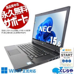 NEC VersaPro 中古 ノートパソコン｜中古パソコンくじらや