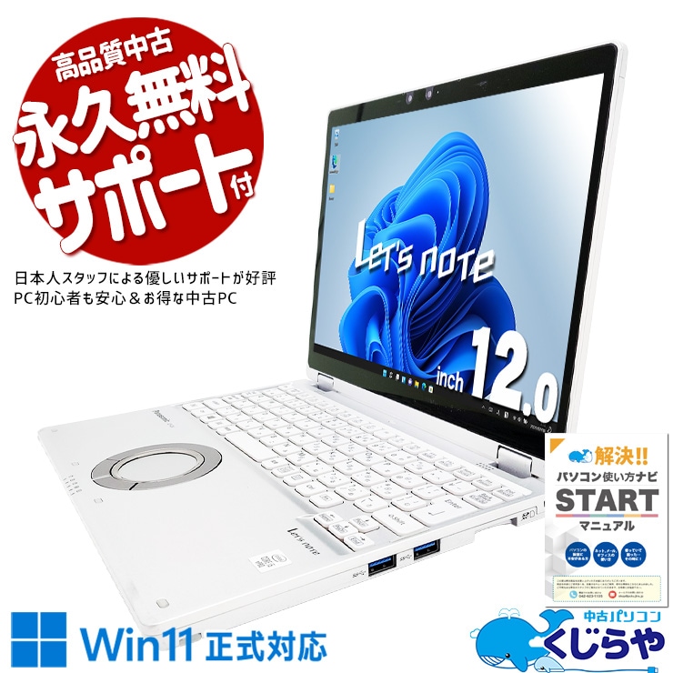 ��åĥΡ��� ���å��б���ľ��Ū����  ��� CF-QV9 Office�դ� 10���� ���֥�å� ���å���� 2in1 web����� NVMe ������ Windows11 Pro Panasonic Let's note Corei5 16GB���� 12.0�� ��� �ѥ����� �Ρ��ȥѥ�����