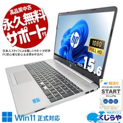 ��͵���11����A4�Ρ��Ȣ� ��ťѥ����� ��� �Ρ��ȥѥ����� Office�դ� �Хåƥ꡼�ɹ� 11���� web����� �ե�HD NVMe ������ Windows11 Pro HP Notebook PC 250 G8 Corei5 16GB���� 15.6�� ��� �ѥ����� �Ρ��ȥѥ�����