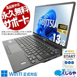 �ڤ�������������ѥ��ȡ� ��ťѥ����� ��� �Ρ��ȥѥ����� Office�դ� �Хåƥ꡼�ɹ� ���� ������ ����ѥ��� Windows11 Pro �ٻ��� LIFEBOOK U9311/F Corei7 16GB���� 13.3�� ��� �ѥ����� �Ρ��ȥѥ�����