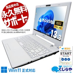 ���㤦�ʤ�ۥ�Ȥ˺�!2000��OFF!�ۥ���ѥ��ȤʤΤ�Ķ�����̢� ��ťѥ����� ��� �Ρ��ȥѥ����� Office�դ� �Хåƥ꡼�ɹ� Ķ������ �ۥ磻�� ����ѥ��� ������ǽ Windows11 Pro mouse MousePro NB391Z Corei7 16GB���� 13.3�� ��� �ѥ����� �Ρ��ȥѥ�����