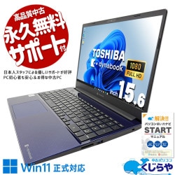 �����ܤ⤪�����ʥϥ����ڥΡ��Ȣ� ��ťѥ����� ��� �Ρ��ȥѥ����� Office�դ� �Хåƥ꡼�ɹ� �ǥ������ �֥롼 ������ǽ 10���� Windows11 Home ��� dynabook PZ95/MLE Corei7 16GB���� 15.6�� ��� �ѥ����� �Ρ��ȥѥ�����