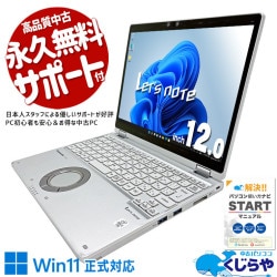 レッツノート タブレットにもなって動画も電子書籍も楽しめる♪ 中古 CF-QV9 Office付き 10世代 タブレット タッチ操作 2in1 webカメラ 対面業務 NVMe 訳あり Windows11 Pro Panasonic Let's note Corei5 16GBメモリ 12.0型 中古 パソコン ノートパソコン