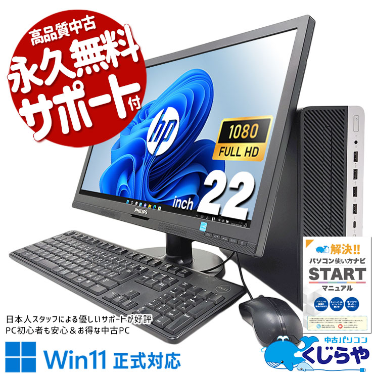 �����ߥ�pc �վ����åȤ�ľ���˻Ȥ��롪 ��� �ǥ����ȥåץѥ����� Office�դ� GT1030 SSD 500GB 8���� �վ����å� �ޥ������ͷ�٤� ������ Windows11 Pro HP ProDesk 600 G4 SFF Corei5 16GB���� 22�� ��� �ѥ����� �ǥ����ȥåץѥ�����