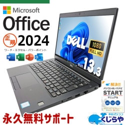 マイクロソフトオフィス搭載 中古 モバイルPC｜中古パソコンくじらや