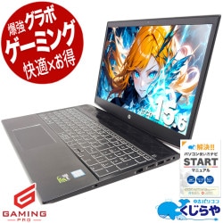 【買うならホントに今!3000円OFF!】ゲーミングpc 4K解像度で細部までくっきり描写！！ 中古パソコン 中古 ノートパソコン Office付き GTX1050Ti 第8世代 テンキー Webカメラ 4K解像度 動画編集 配信 マイクラ フォートナイト Windows11 Home HP Pavilion Gaming15/4KZ15PA-AAAH Core i7 16GB 15.6インチ 中古 パソコン ノートパソコン