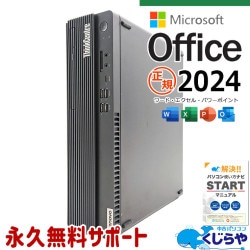 Lenovo 中古 デスクトップパソコン｜中古パソコンくじらや