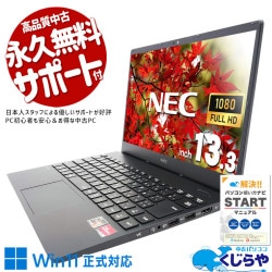 NEC VersaPro 中古 ノートパソコン｜中古パソコンくじらや