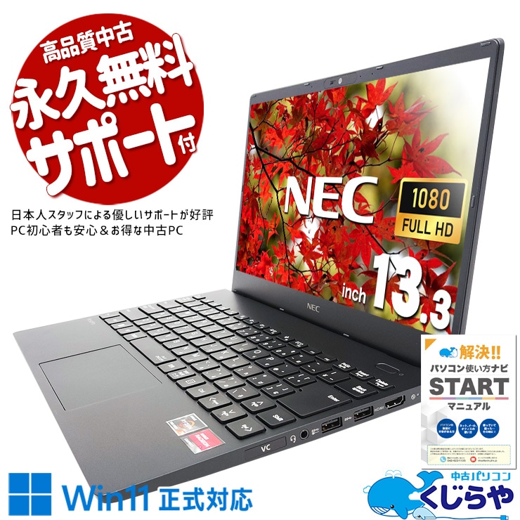 中古 VersaPro タイプ VK バーサプロ ノートパソコン｜中古パソコン