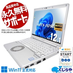 ��åĥΡ��� ��åĥΡ��Ȥ����β��ʡ� ��� CF-SV8KD5VS Office�դ� ������ �ӥ��ͥ� �Ż� �������� Windows11 Pro Panasonic Let's note Corei5 8GB���� 12.1�� ��� �ѥ����� �Ρ��ȥѥ�����