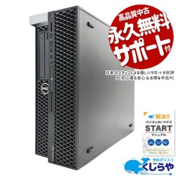 �����ߥ�pc �ޥ��������ͥ�줿Xeon�� ��ťѥ����� ��� �ǥ����ȥåץѥ����� Office�դ� ����SSD 1000GB & HDD 1000GB ���ΤΤ� �����и��� Windows11 Pro DELL Precision Workstation  7820 Xeon 48GB���� ��� �ѥ����� �ǥ����ȥåץѥ�����