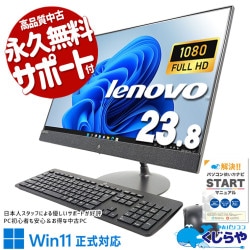 �������å�����η�PC�� ��ťѥ����� ��� �ǥ����ȥåץѥ����� Office�դ� �������å��� ����� ������ ̵�����Ѳ�ǽ ������ Windows11 Home Lenovo IdeaCenter 730S-24IKB Corei5 16GB���� 23.8�� ��� �ѥ����� �ǥ����ȥåץѥ�����